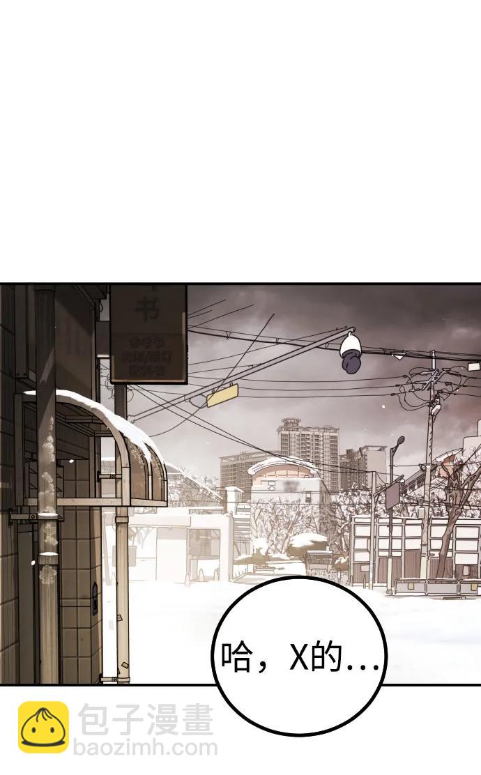 末日危機 - [第2季] 第8話(1/3) - 1