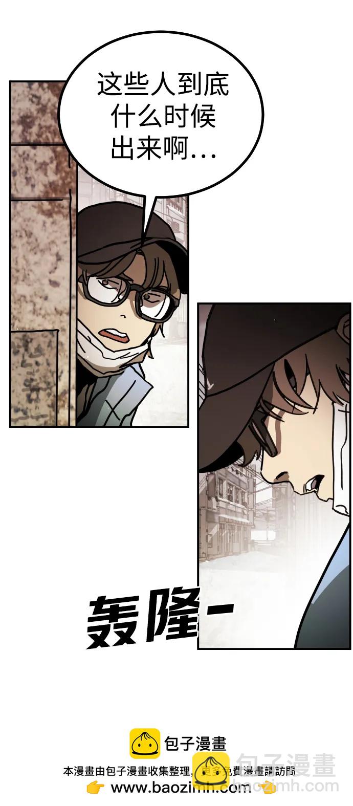 末日危機 - [第2季] 第8話(1/3) - 2