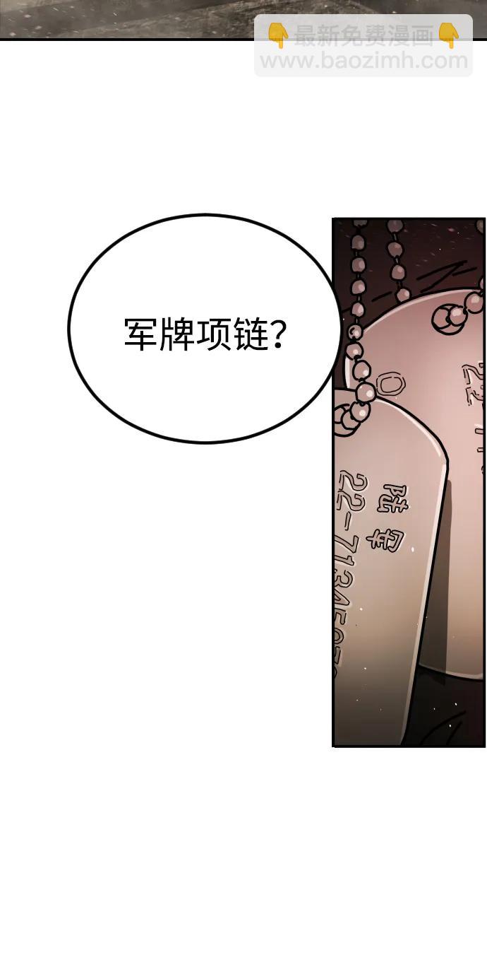 末日危機 - [第2季] 第8話(2/3) - 2