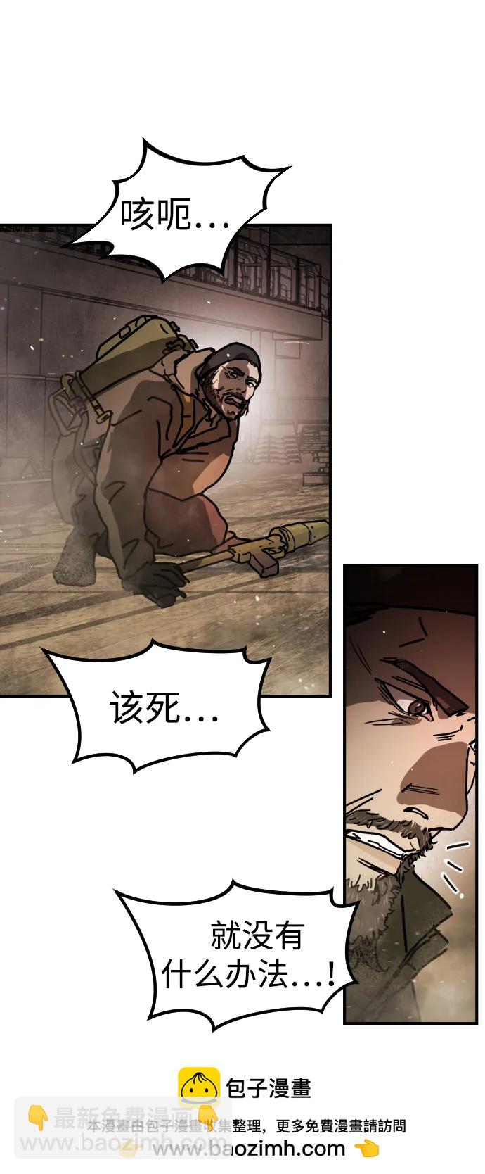 末日危機 - [第2季] 第8話(2/3) - 3