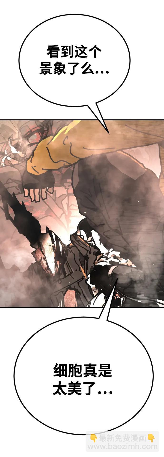 末日危機 - [第2季] 第8話(1/3) - 6