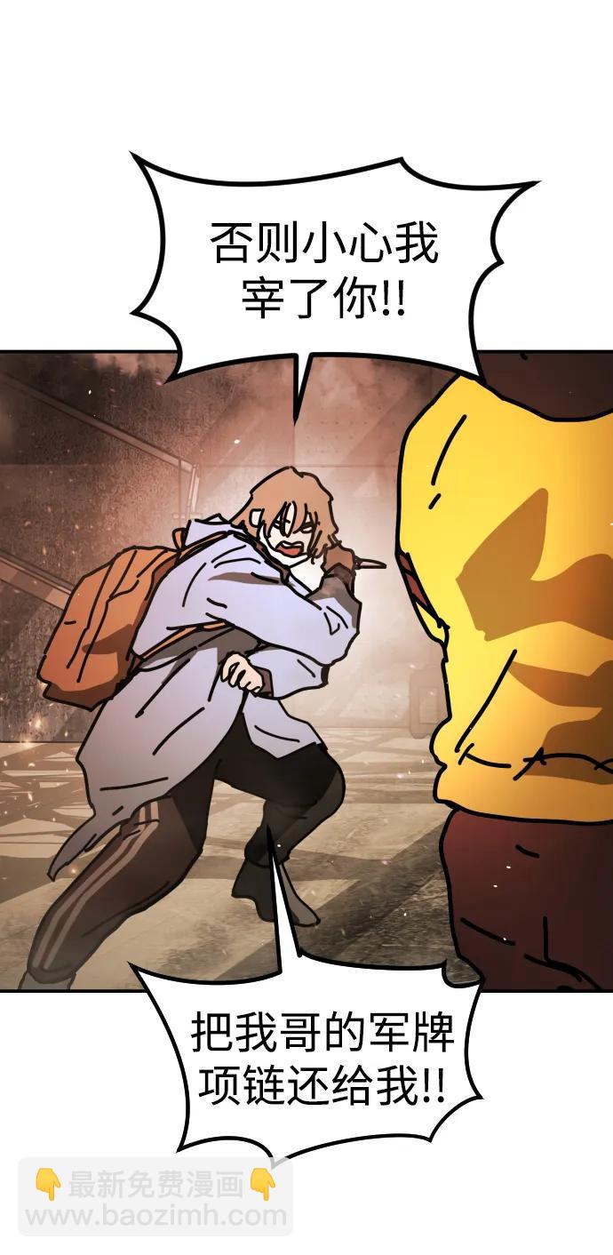 末日危機 - [第2季] 第8話(2/3) - 7