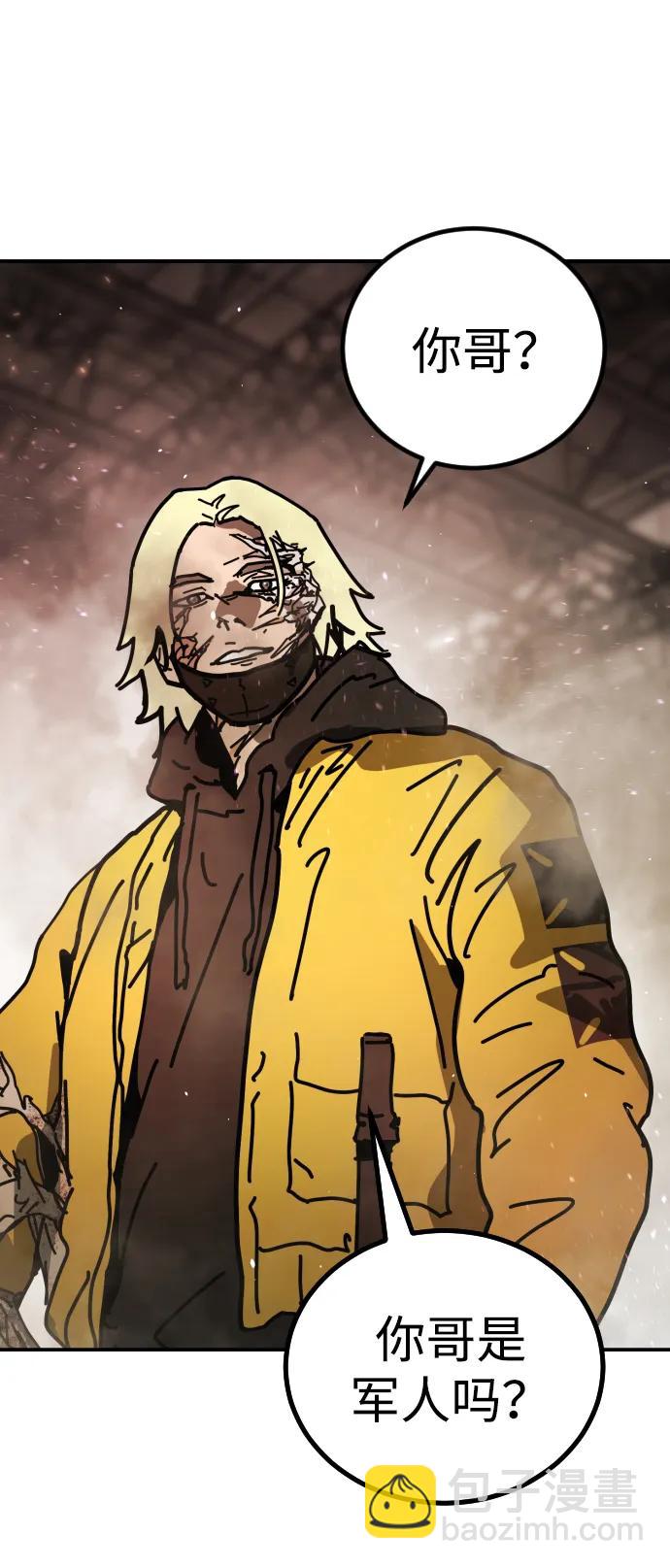 末日危機 - [第2季] 第8話(2/3) - 8