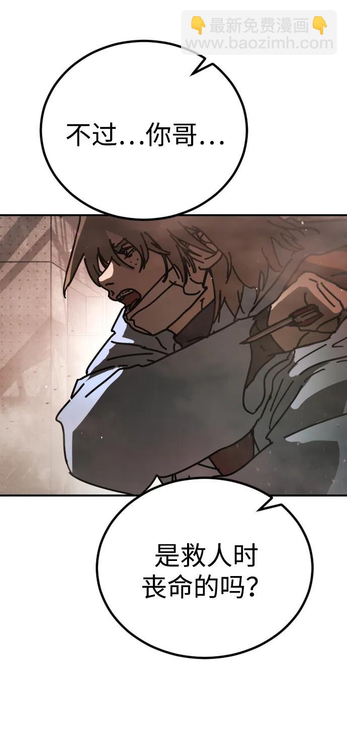 末日危機 - [第2季] 第8話(2/3) - 3