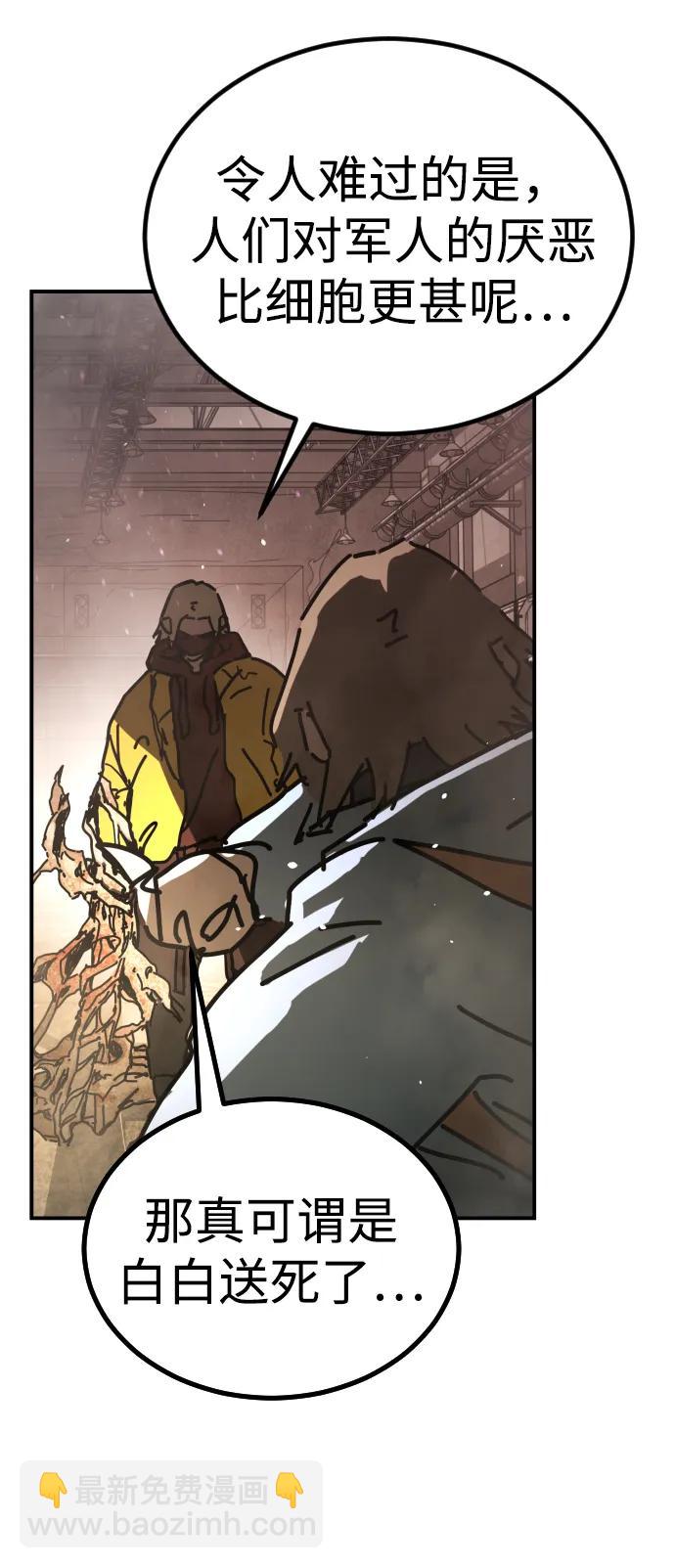 末日危機 - [第2季] 第8話(2/3) - 4