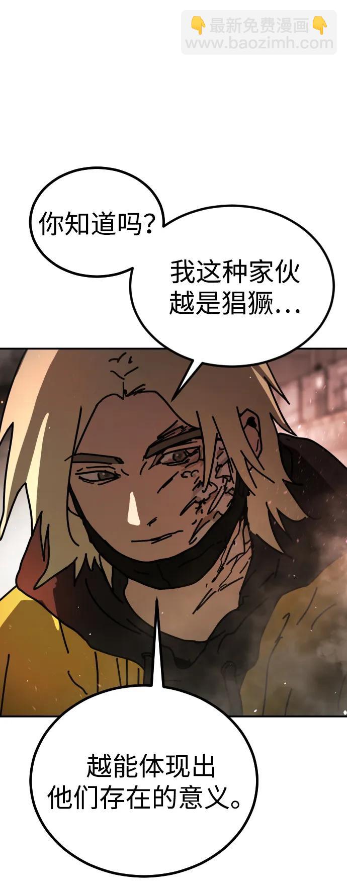 末日危機 - [第2季] 第8話(2/3) - 6