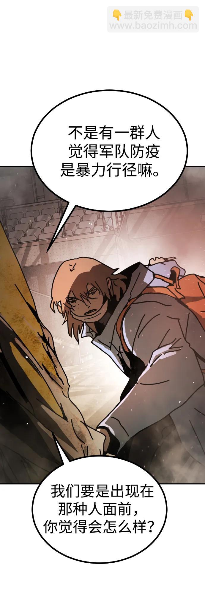 末日危機 - [第2季] 第8話(2/3) - 7