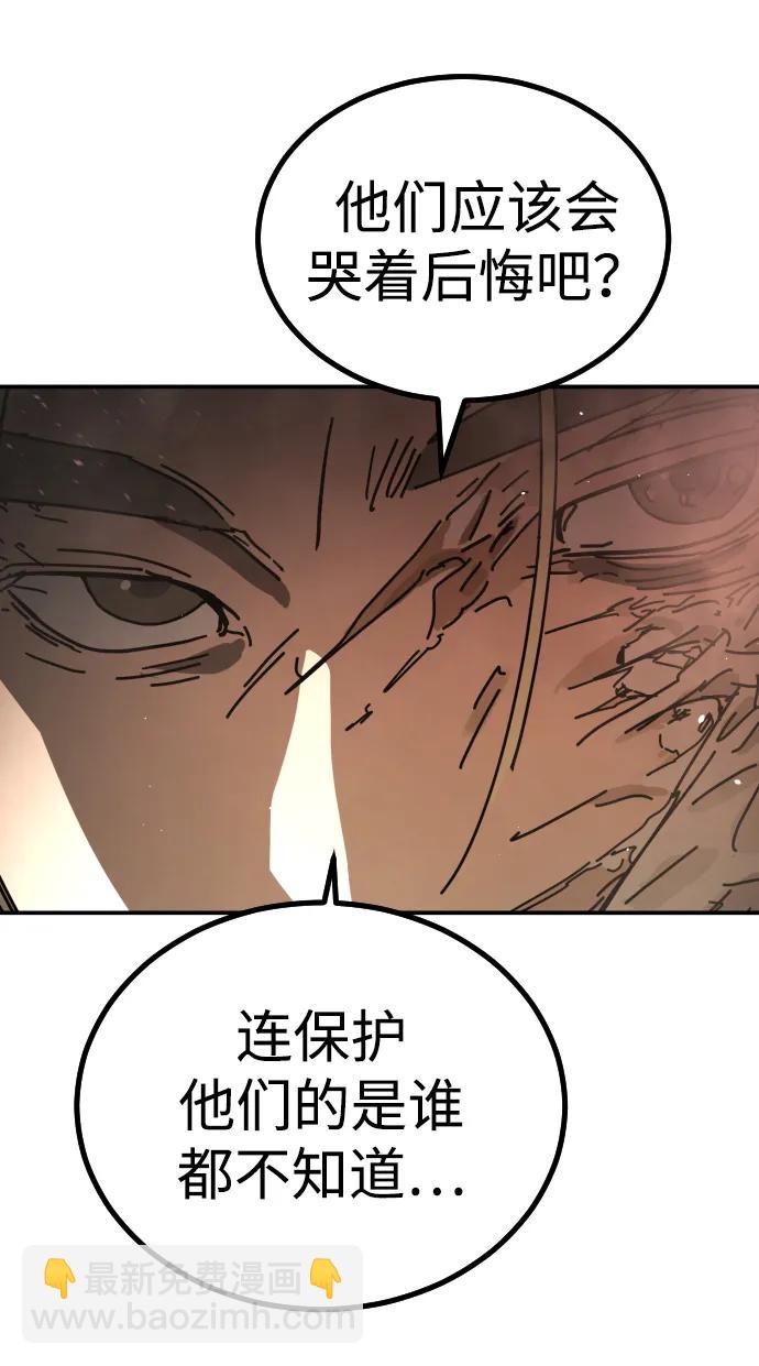 末日危機 - [第2季] 第8話(2/3) - 8