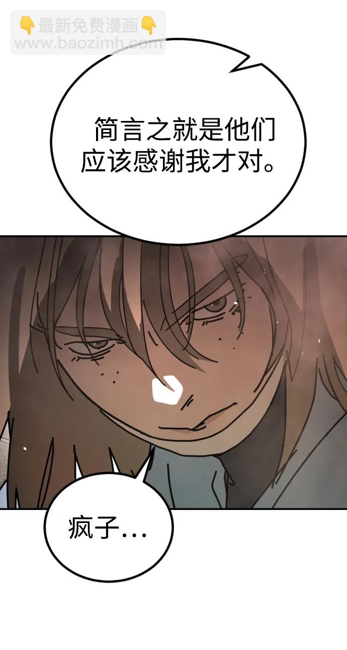 末日危機 - [第2季] 第8話(2/3) - 1