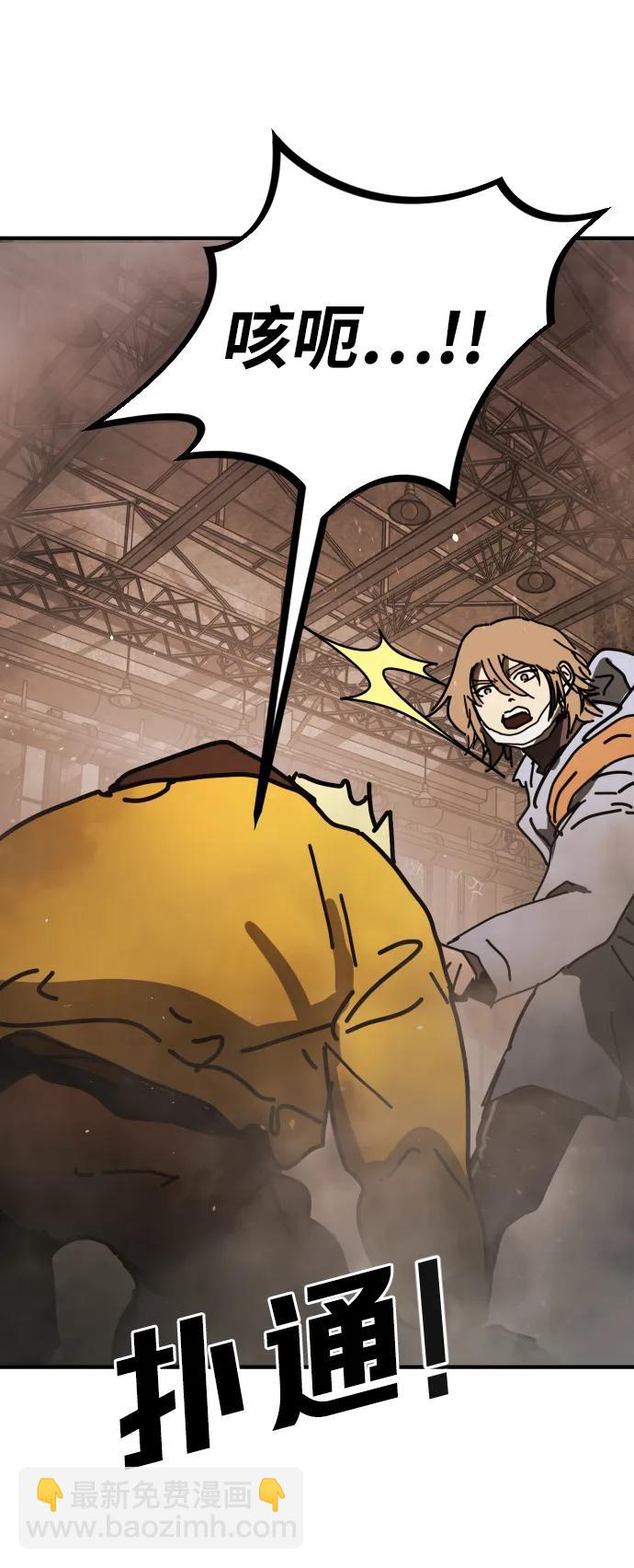 末日危機 - [第2季] 第8話(2/3) - 4