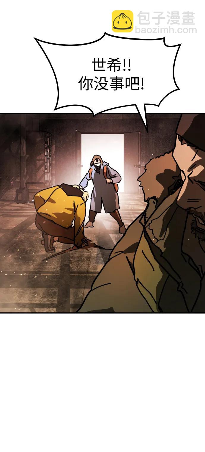 末日危機 - [第2季] 第8話(2/3) - 1