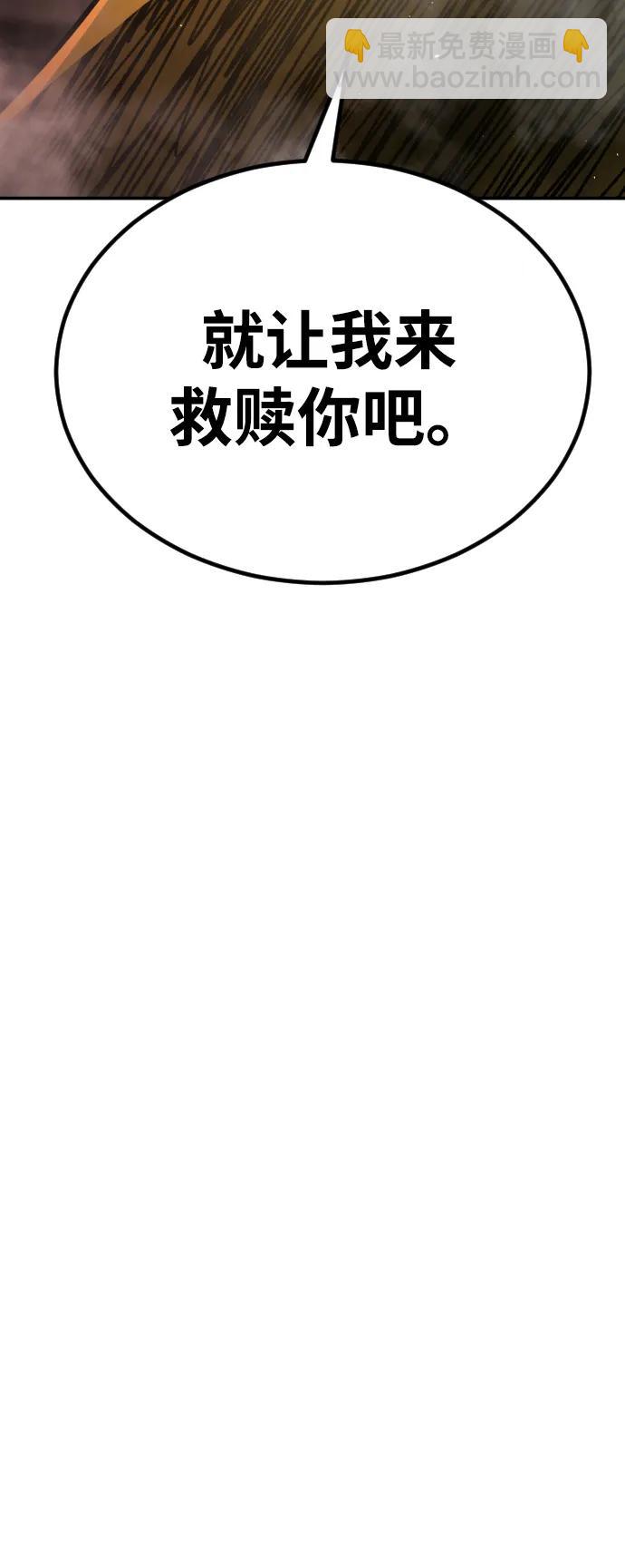 末日危機 - [第2季] 第8話(1/3) - 8