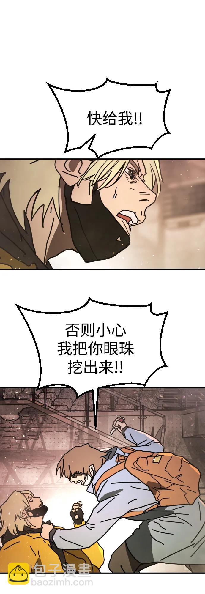 末日危機 - [第2季] 第8話(2/3) - 2