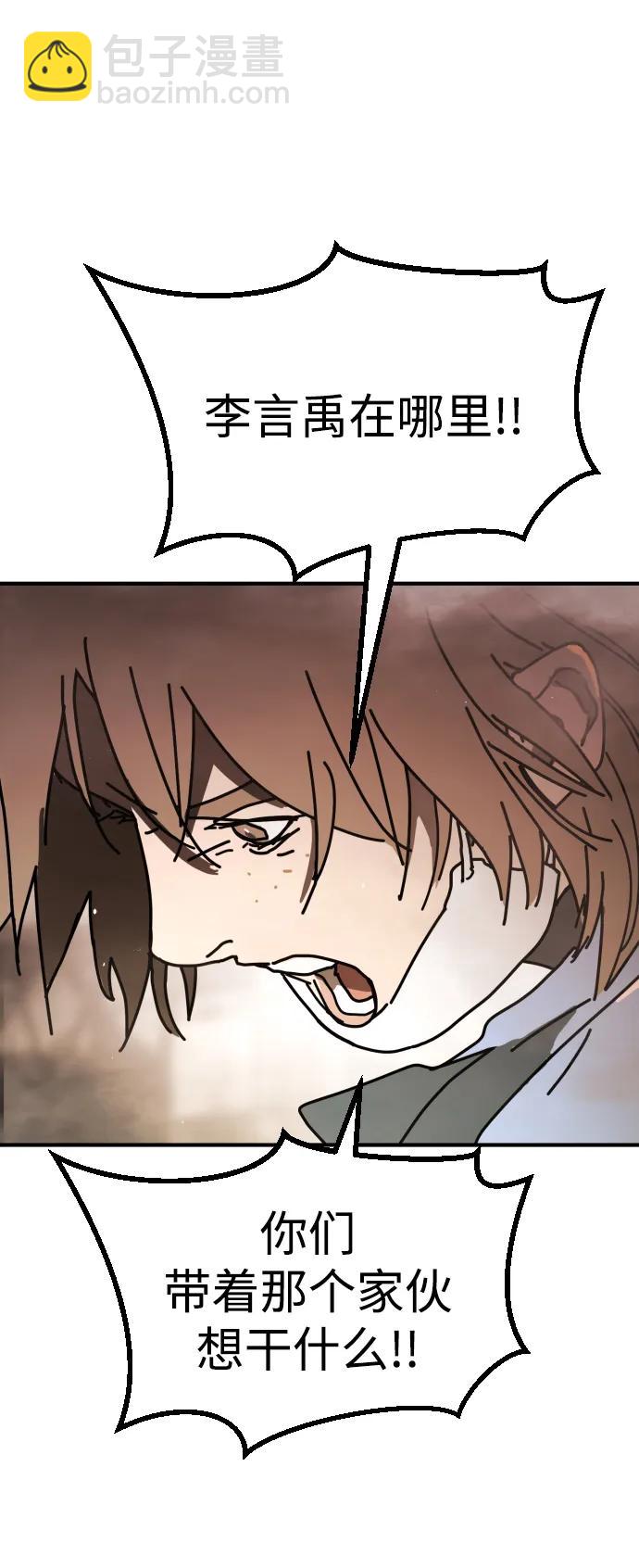 末日危機 - [第2季] 第8話(2/3) - 3