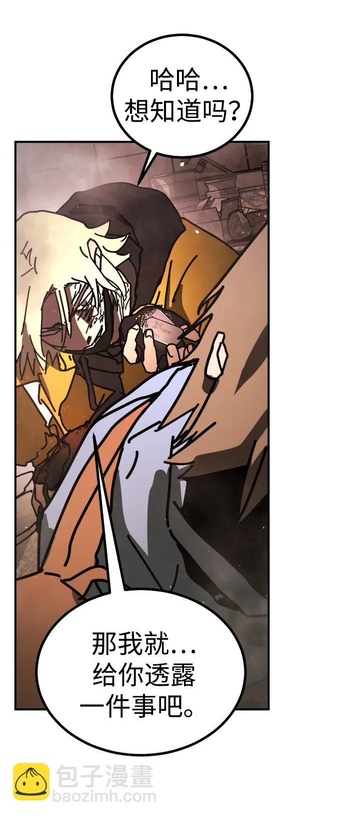 末日危機 - [第2季] 第8話(2/3) - 4