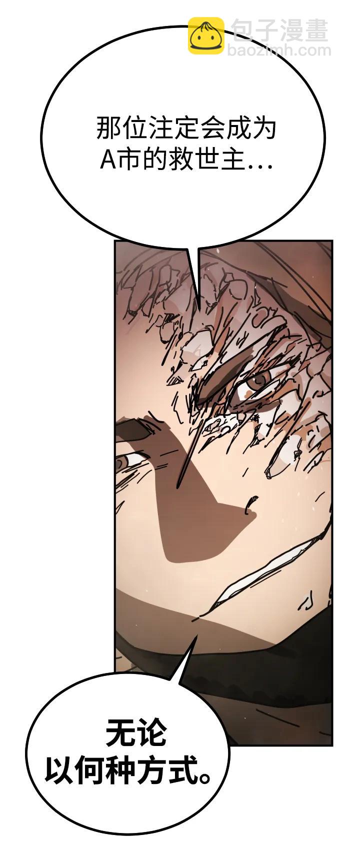 末日危機 - [第2季] 第8話(2/3) - 5