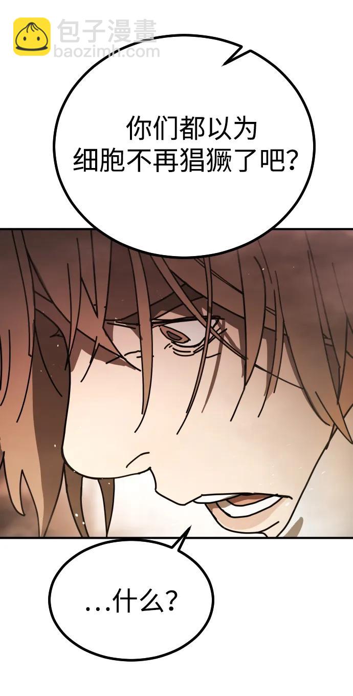 末日危機 - [第2季] 第8話(2/3) - 6