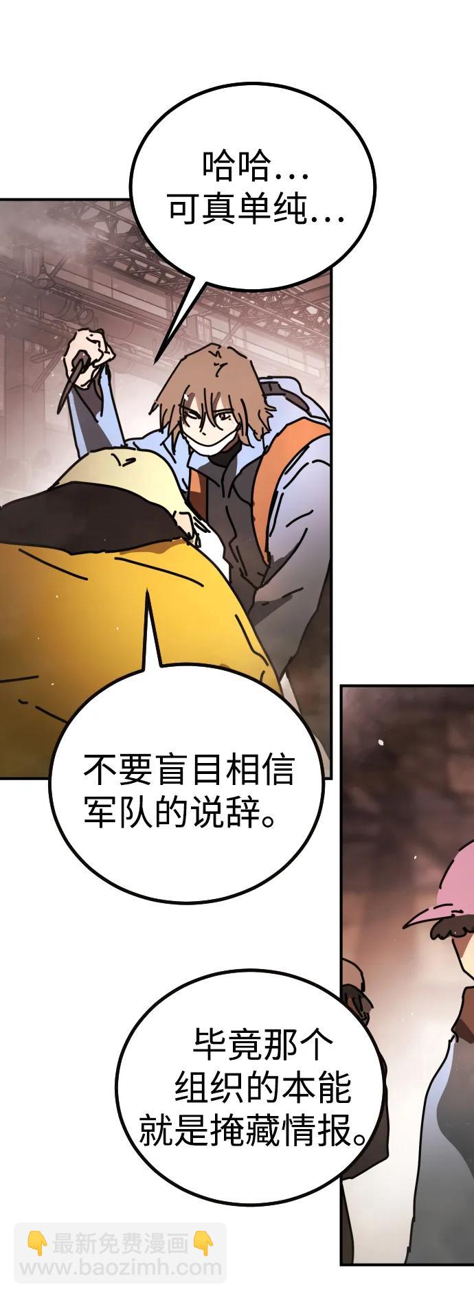 末日危機 - [第2季] 第8話(2/3) - 7