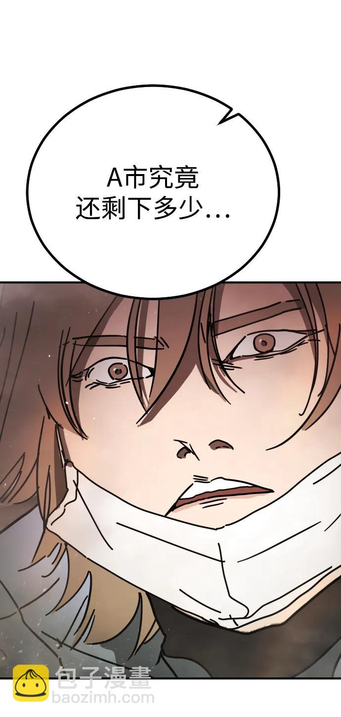 末日危機 - [第2季] 第8話(2/3) - 8