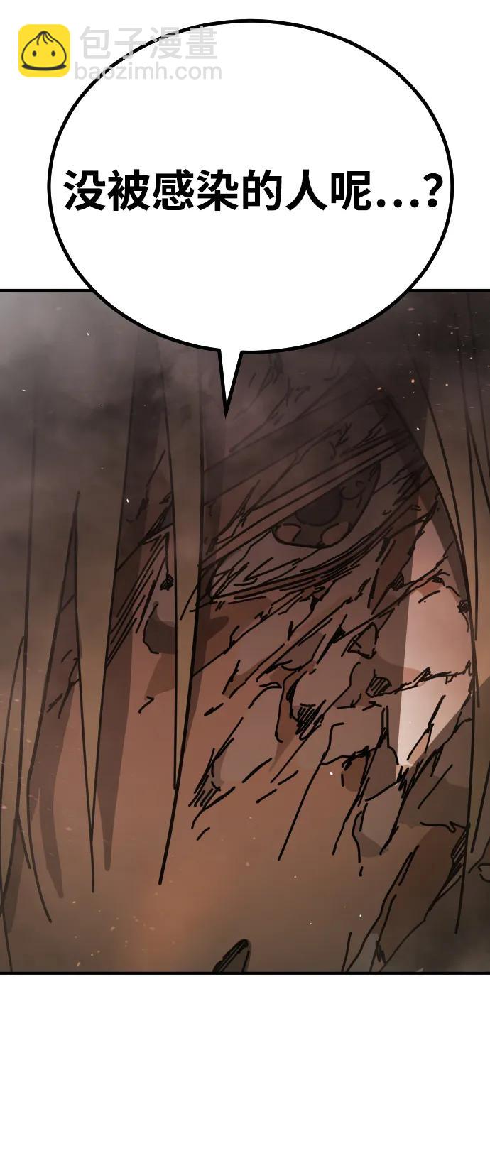 末日危機 - [第2季] 第8話(2/3) - 1