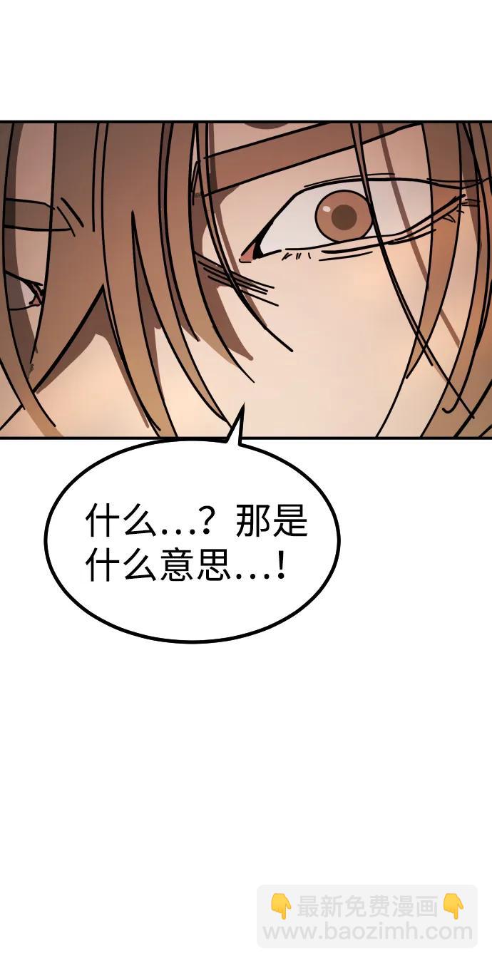 末日危機 - [第2季] 第8話(2/3) - 2