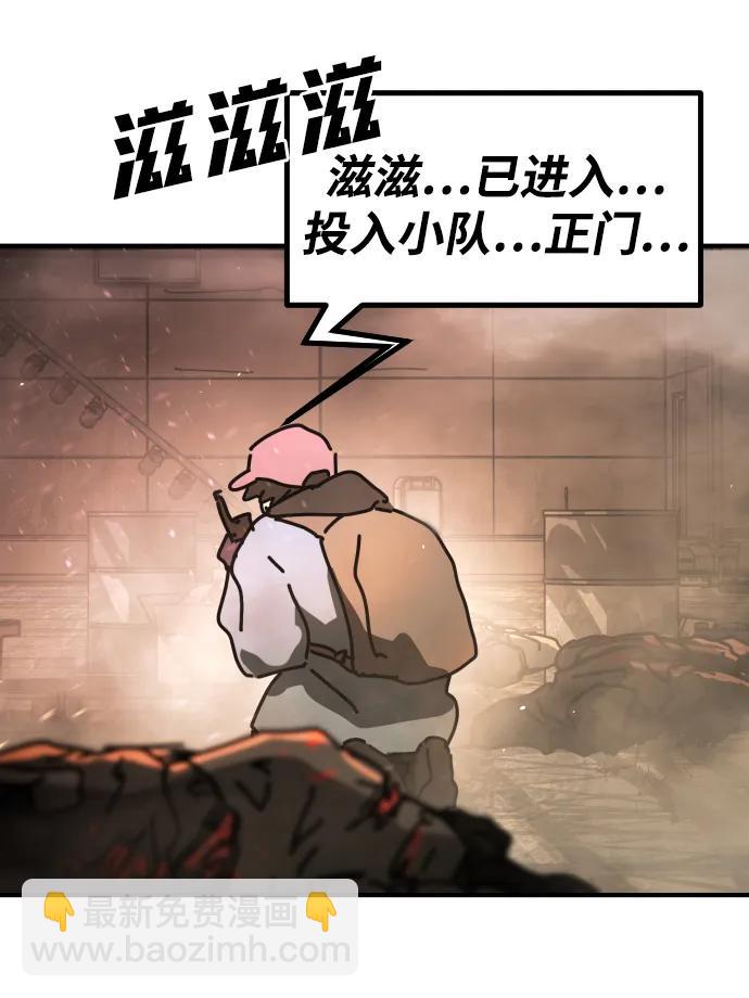 末日危機 - [第2季] 第8話(2/3) - 4