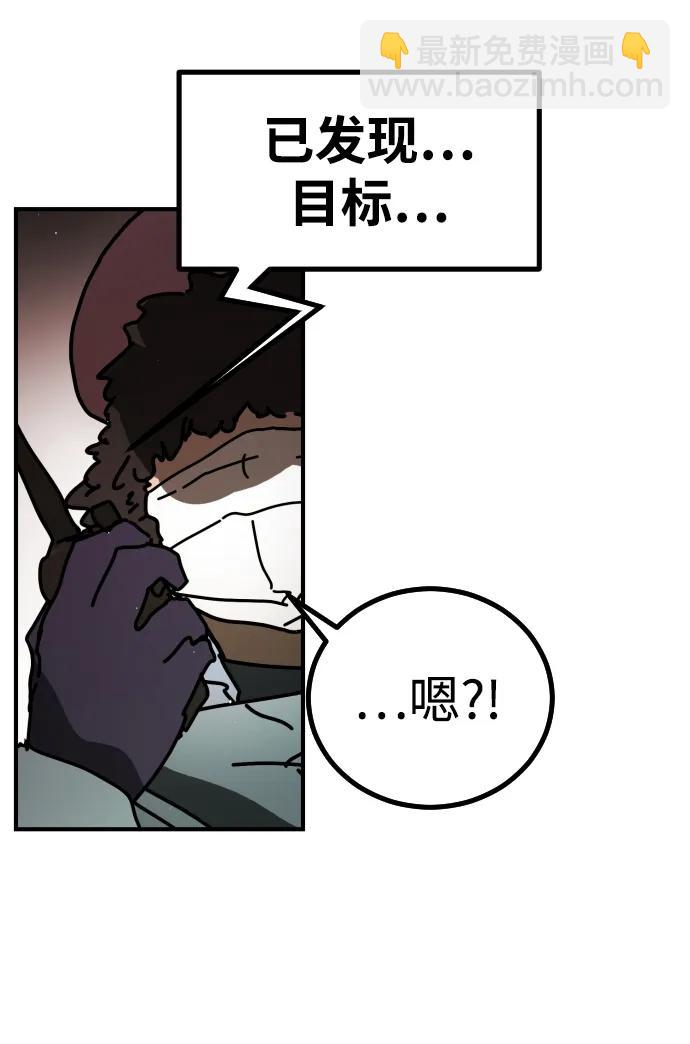 末日危機 - [第2季] 第8話(2/3) - 5