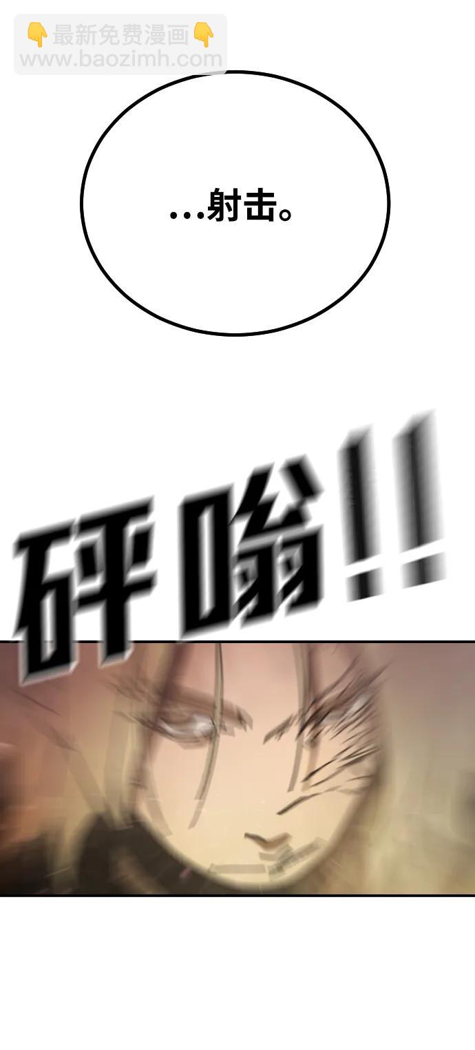 末日危機 - [第2季] 第8話(2/3) - 8