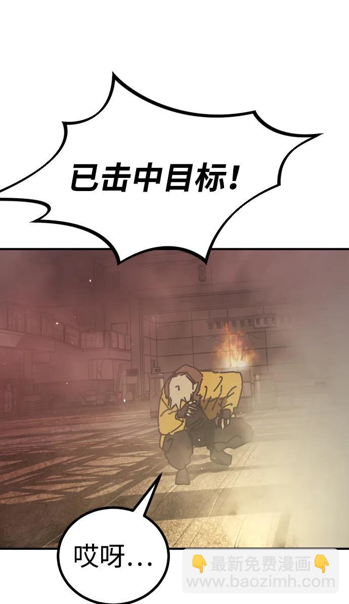 末日危機 - [第2季] 第8話(2/3) - 3