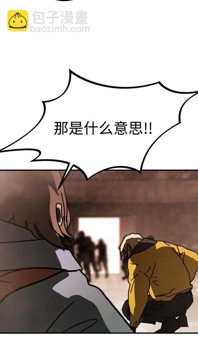 末日危機 - [第2季] 第8話(2/3) - 4