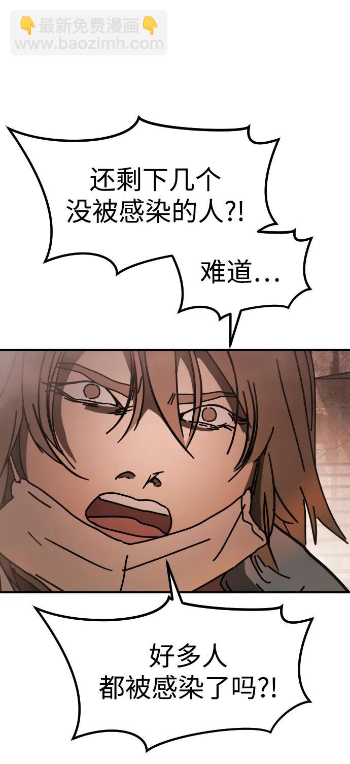 末日危機 - [第2季] 第8話(2/3) - 5