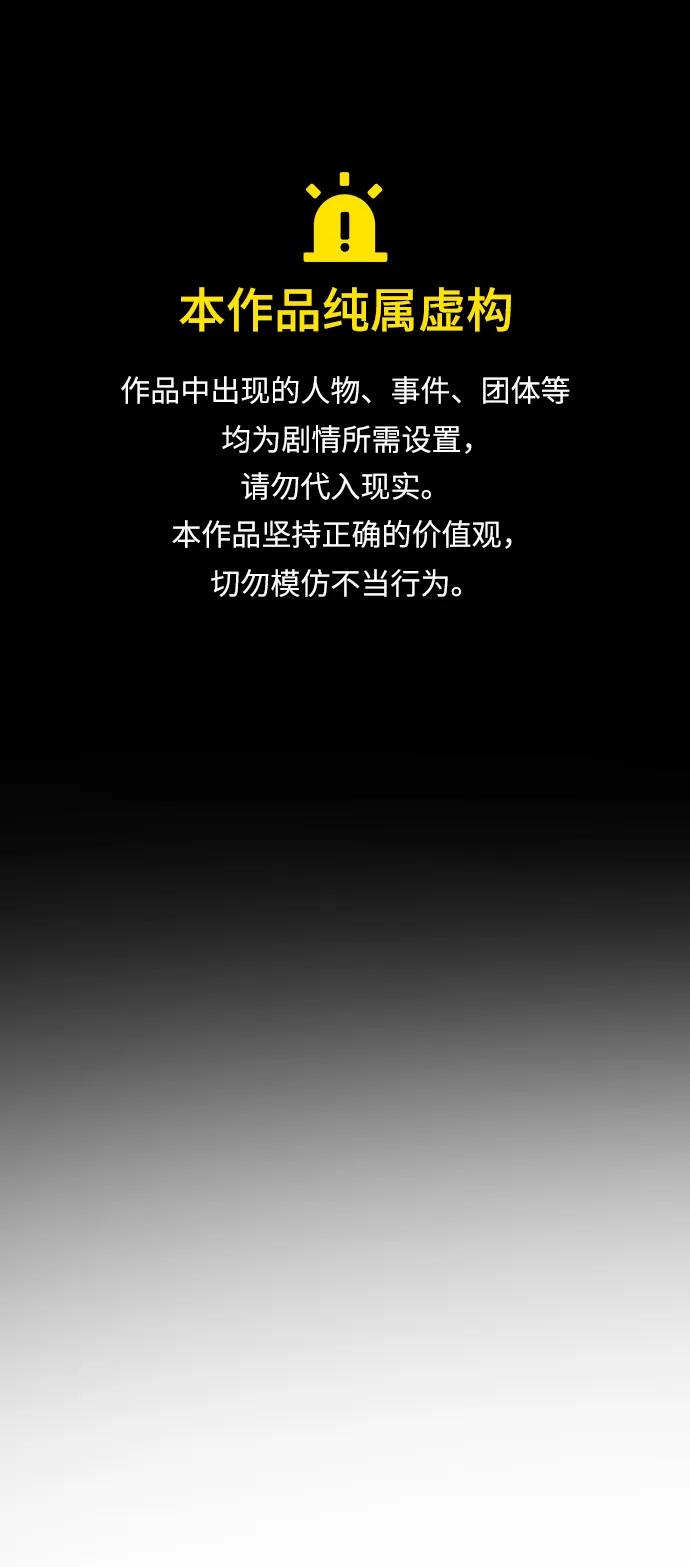 末日危機 - [第2季] 第10話(1/3) - 1