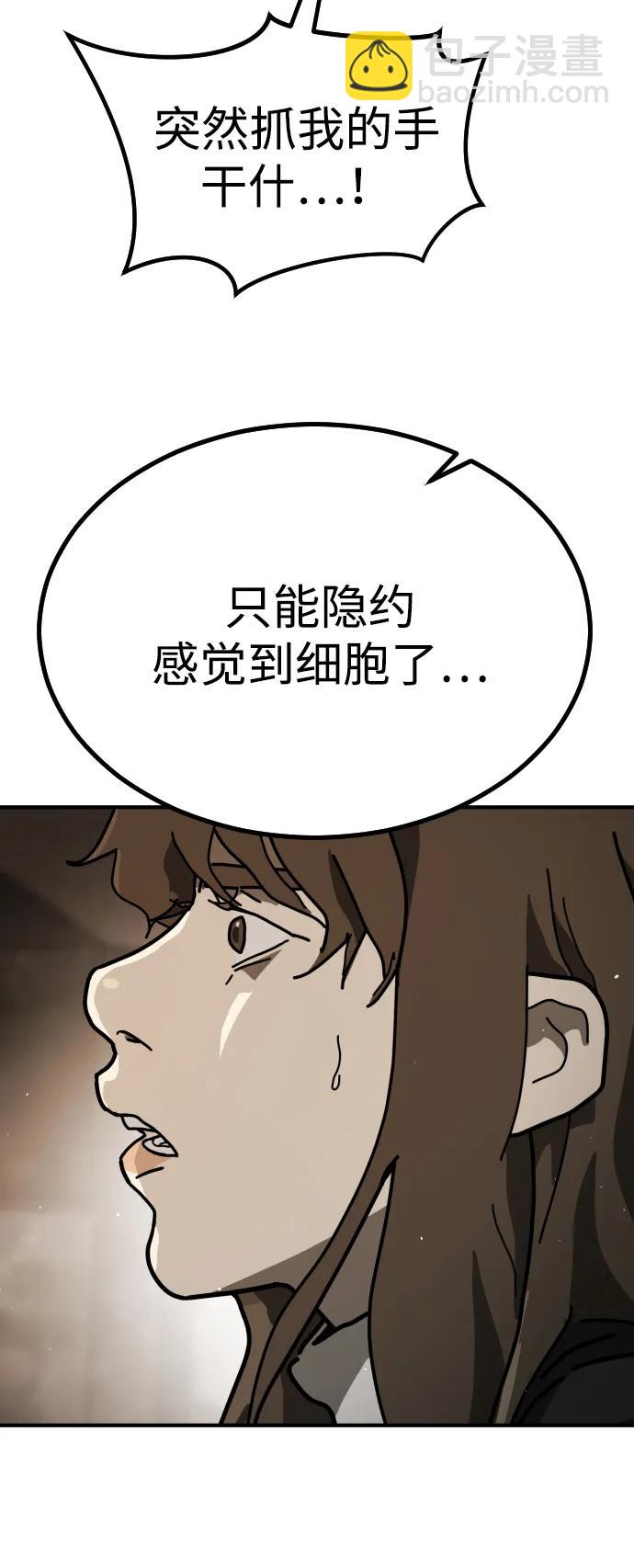 末日危機 - [第2季] 第10話(3/3) - 2