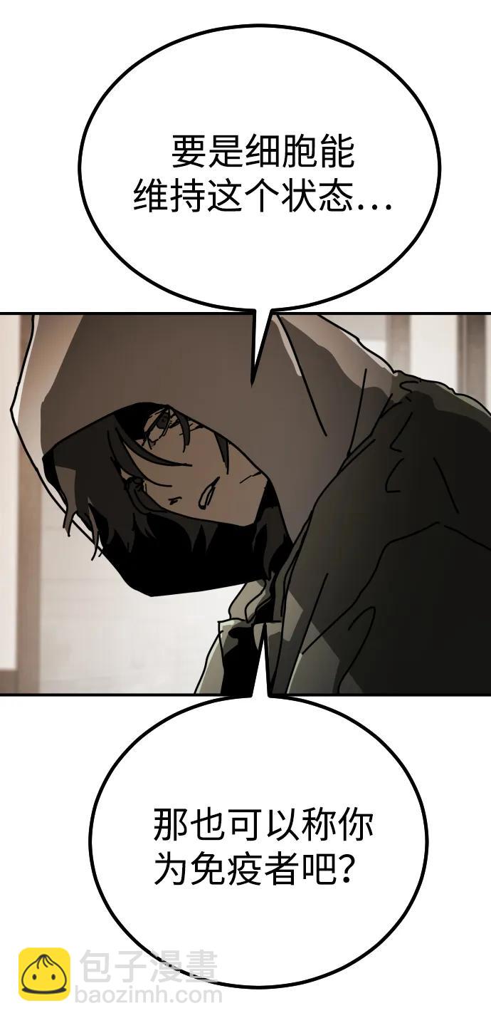 末日危機 - [第2季] 第10話(3/3) - 3