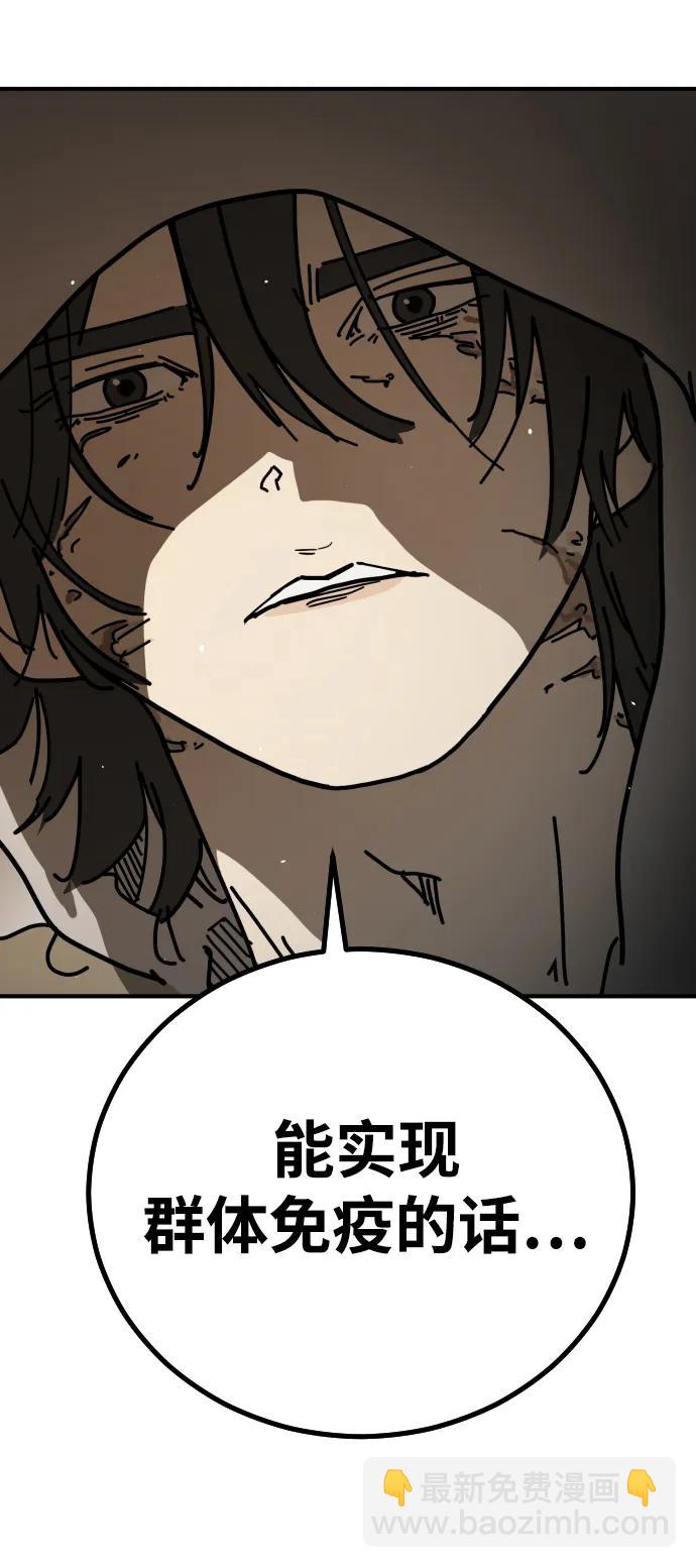 末日危機 - [第2季] 第10話(3/3) - 3