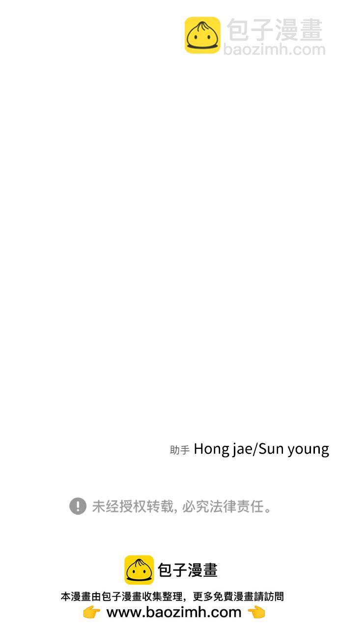 末日危機 - [第2季] 第10話(3/3) - 1