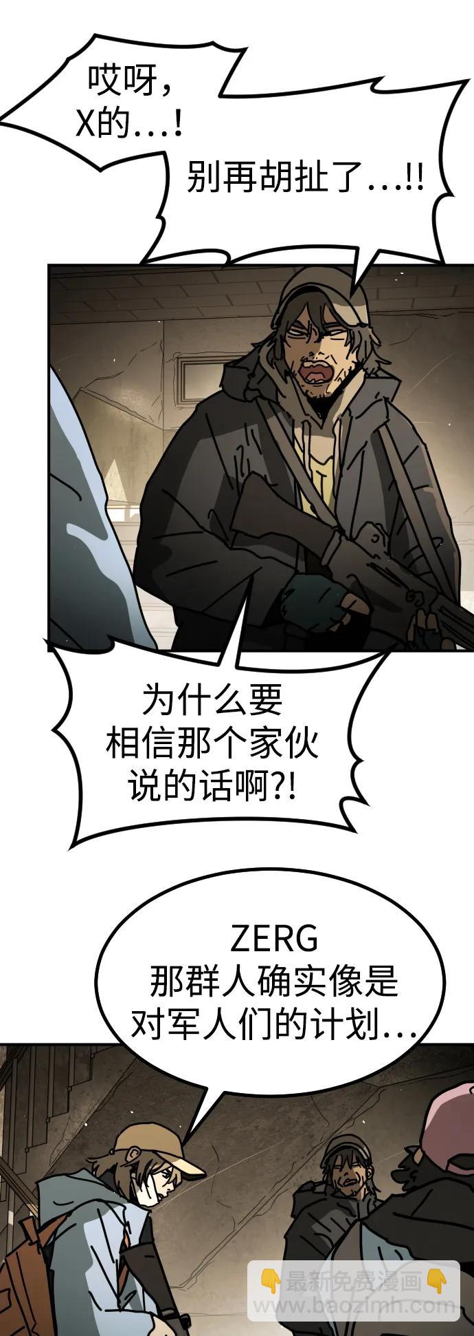 末日危機 - [第2季] 第10話(1/3) - 6