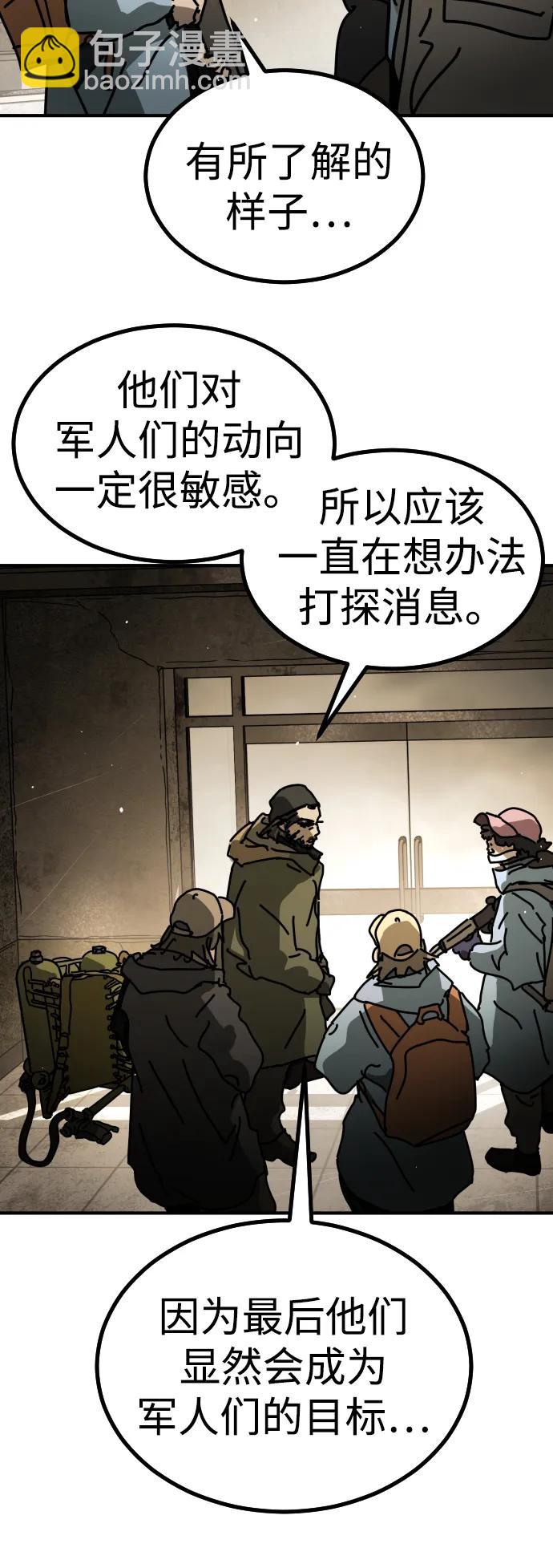 末日危機 - [第2季] 第10話(1/3) - 7