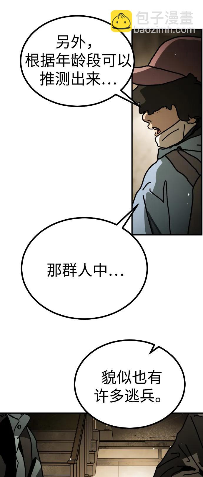 末日危機 - [第2季] 第10話(1/3) - 8