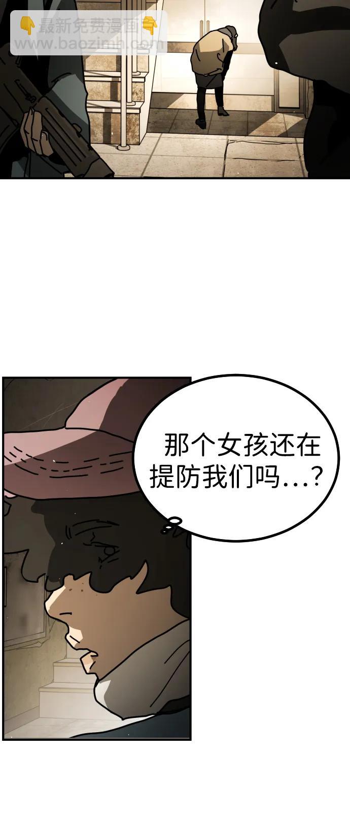 末日危機 - [第2季] 第10話(1/3) - 1