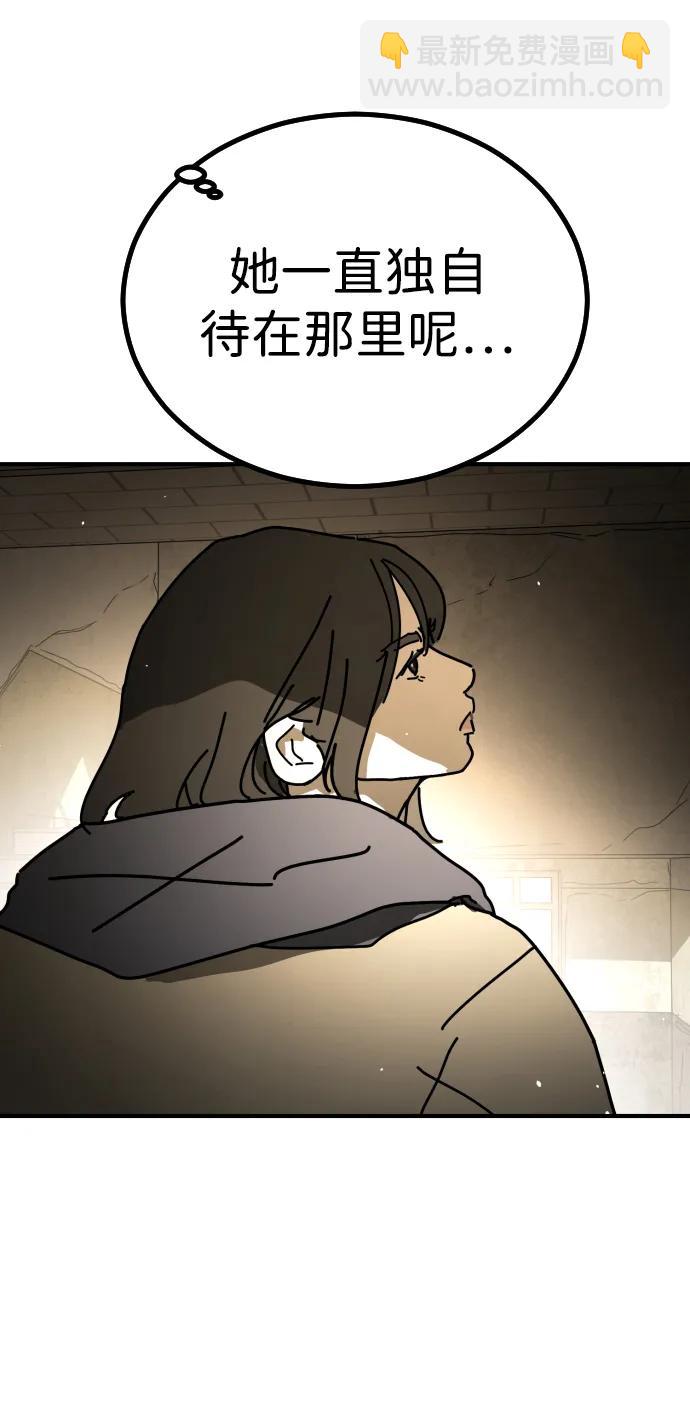 末日危機 - [第2季] 第10話(1/3) - 2