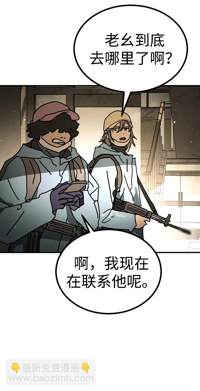 末日危機 - [第2季] 第10話(1/3) - 4