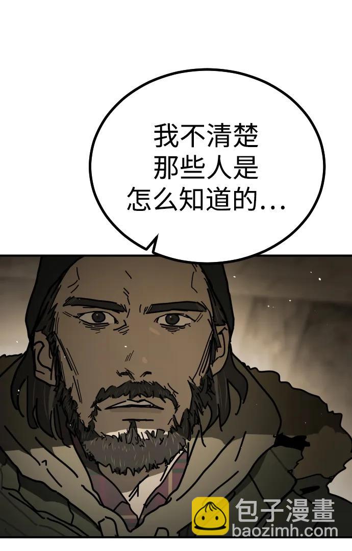 末日危機 - [第2季] 第10話(1/3) - 6