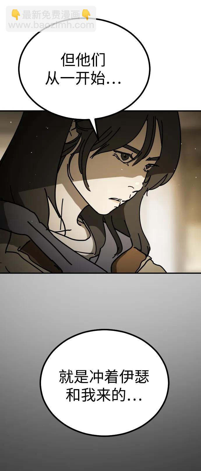 末日危機 - [第2季] 第10話(1/3) - 7