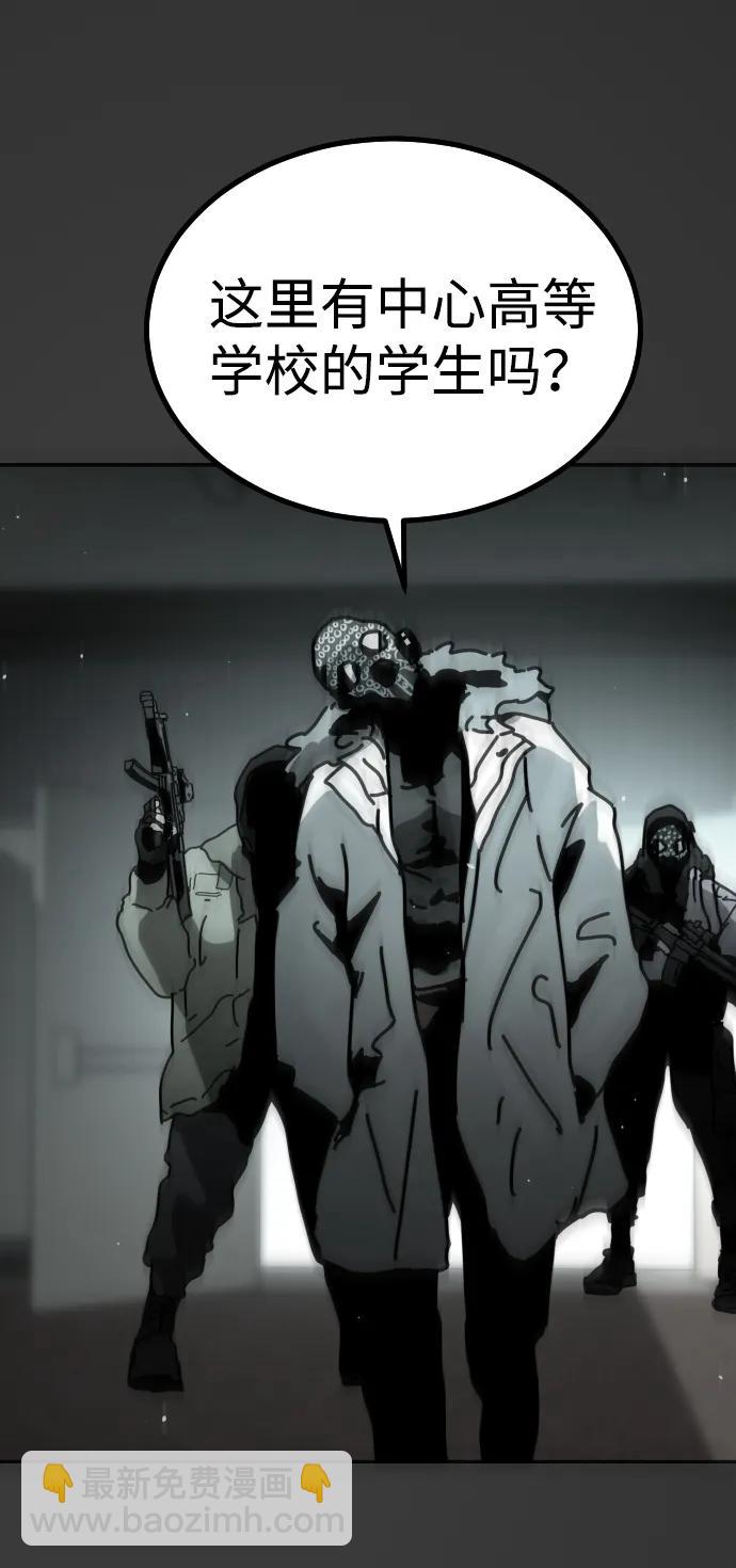 末日危機 - [第2季] 第10話(1/3) - 4