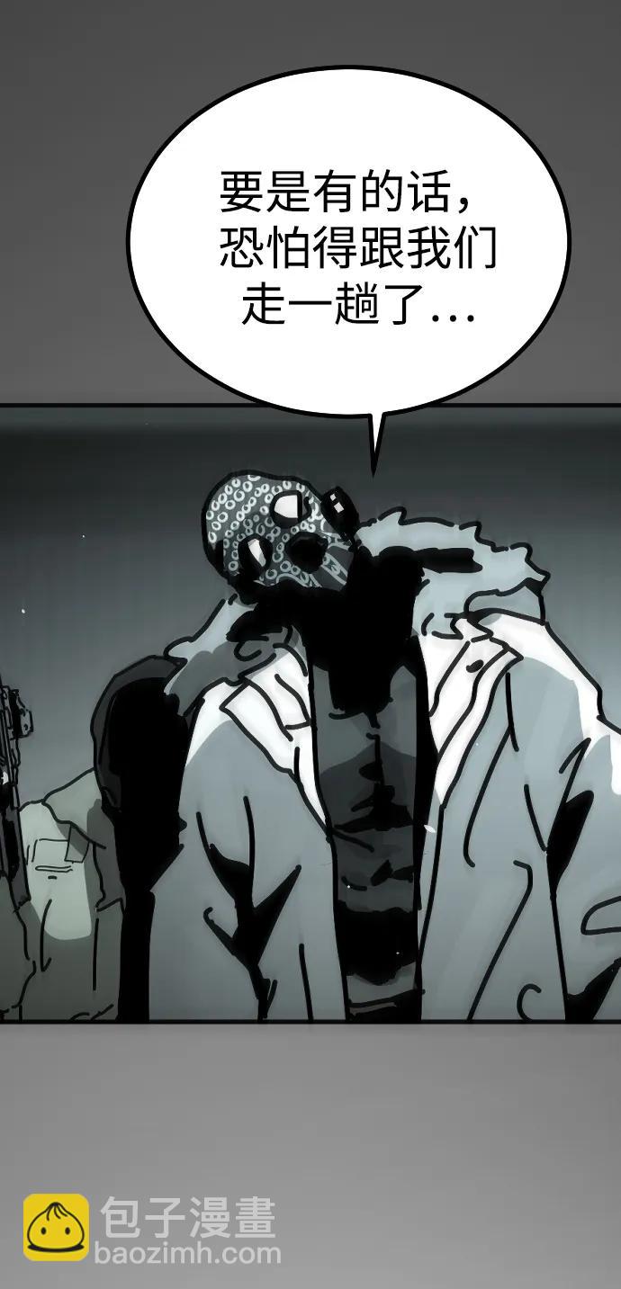 末日危機 - [第2季] 第10話(1/3) - 6