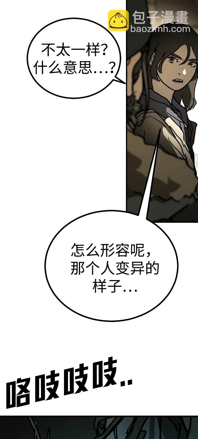 末日危機 - [第2季] 第10話(1/3) - 8