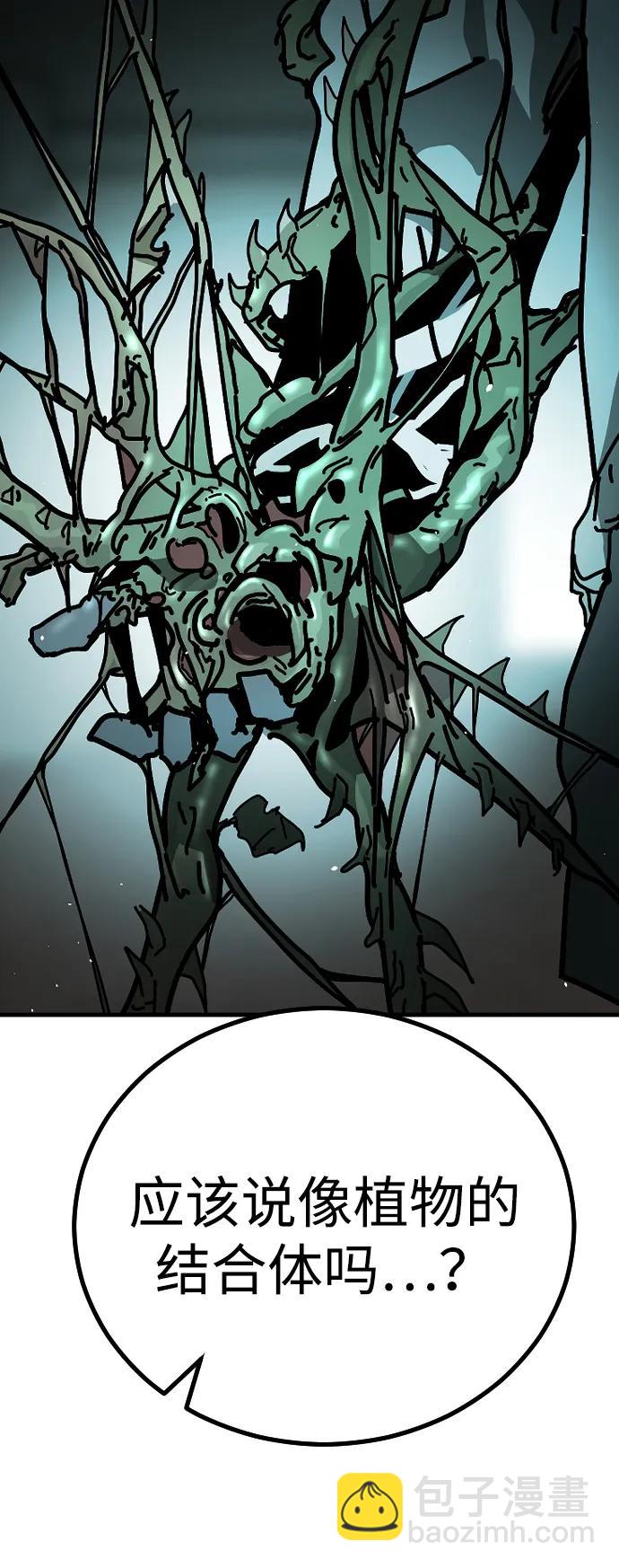 末日危機 - [第2季] 第10話(1/3) - 1