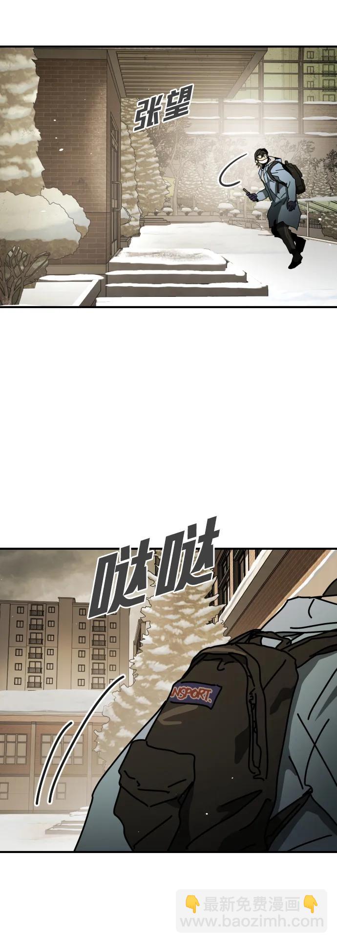 末日危機 - [第2季] 第10話(1/3) - 4