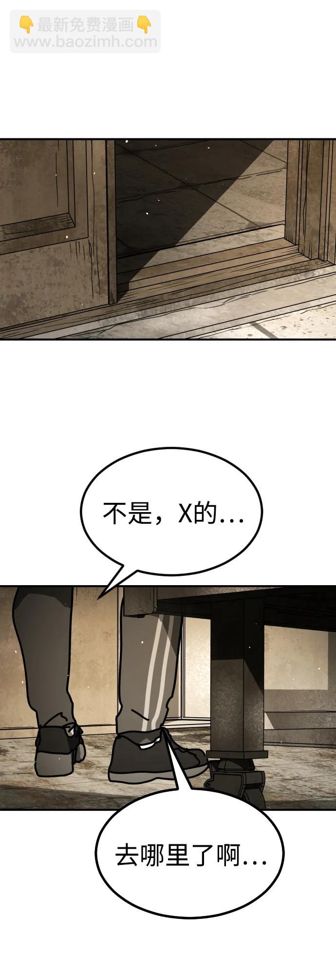 末日危機 - [第2季] 第10話(1/3) - 6